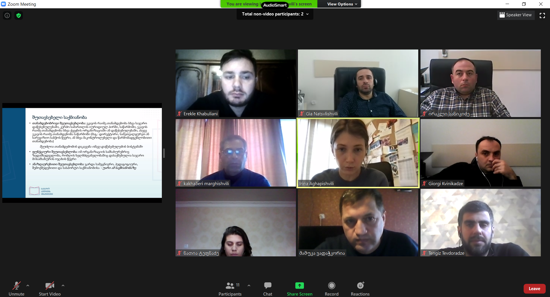 საჯარო მოხელის მენეჯერული უნარების სასწავლო კურსი  დაიწყო 